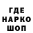 Кодеин напиток Lean (лин) Alexandr General