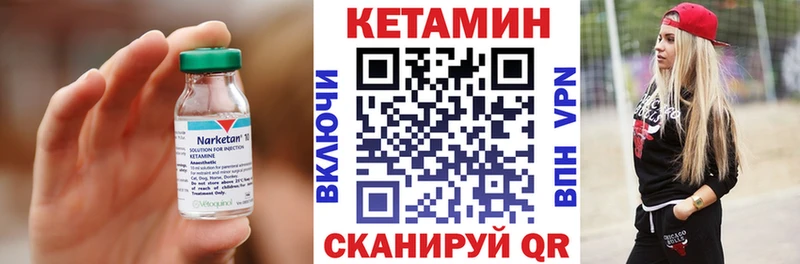 Кетамин VHQ  где купить   Октябрьск 