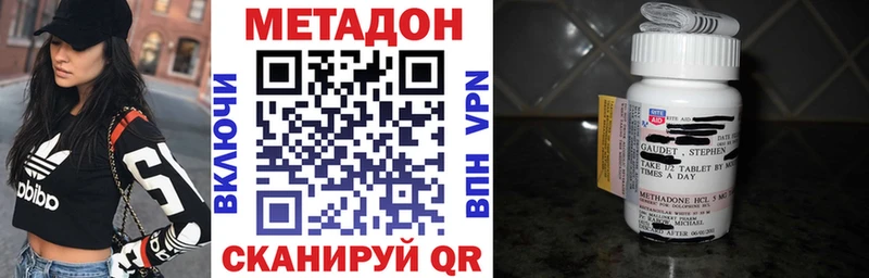 Метадон кристалл  купить наркоту  Октябрьск 